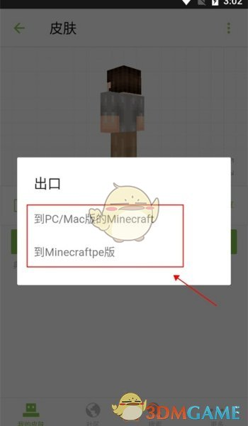 导出对话框截图